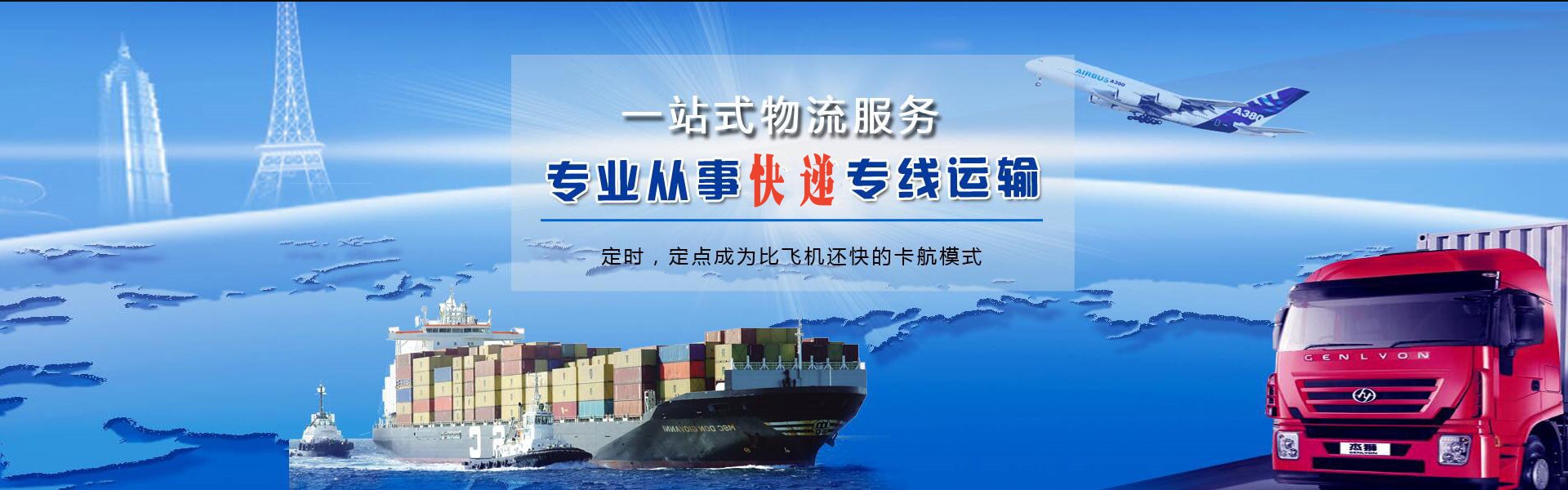 鱼峰到意大利物流公司-鱼峰至意大利物流专线-鱼峰空运到意大利-优时通物流有限公司