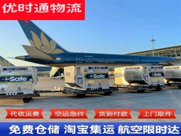 鱼峰到意大利空运加急专线